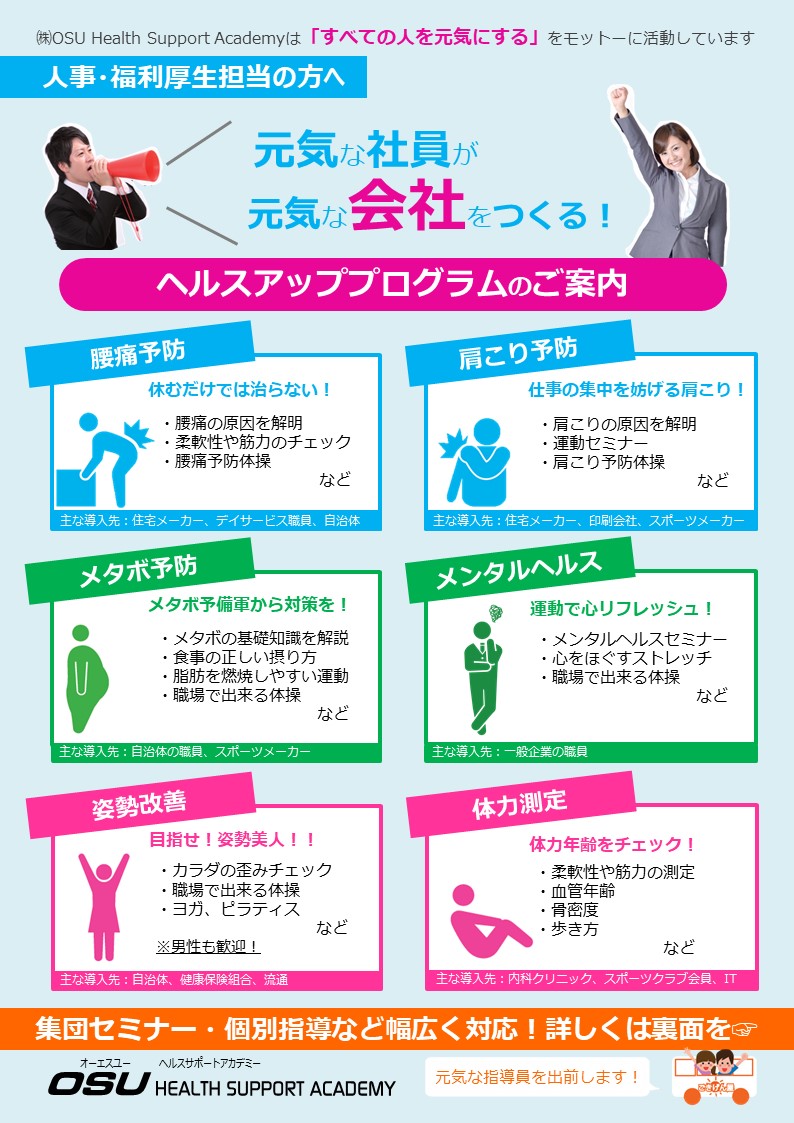 健康 教育 指導 案 slensiyc